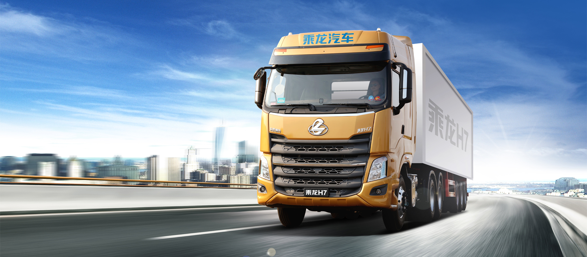 H7牽引車 優(yōu)化匹配：低速大扭矩發(fā)動機+大扭矩超速變速檔+小速比后橋，傳動效率提升，減少動能消耗，實現體系節(jié)油